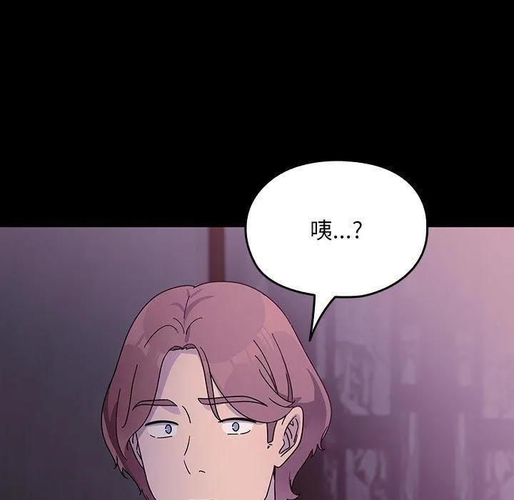 我家的赘婿大人 - 第76話 - page 151