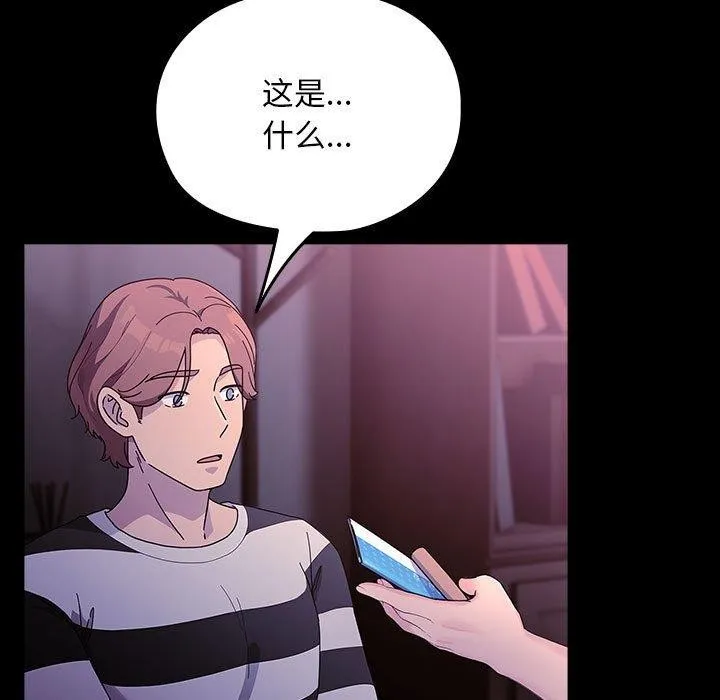 我家的赘婿大人 - 第76話 - page 155