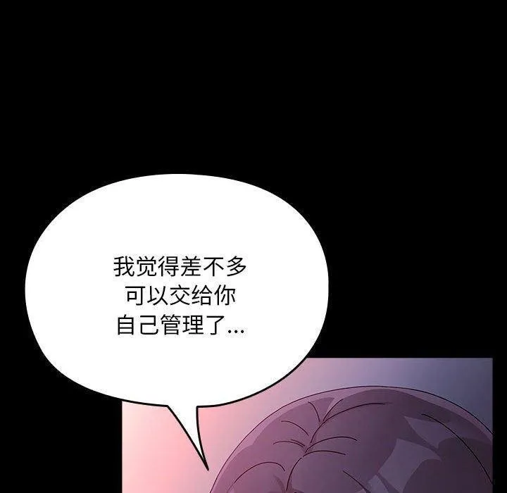 我家的赘婿大人 - 第76話 - page 170