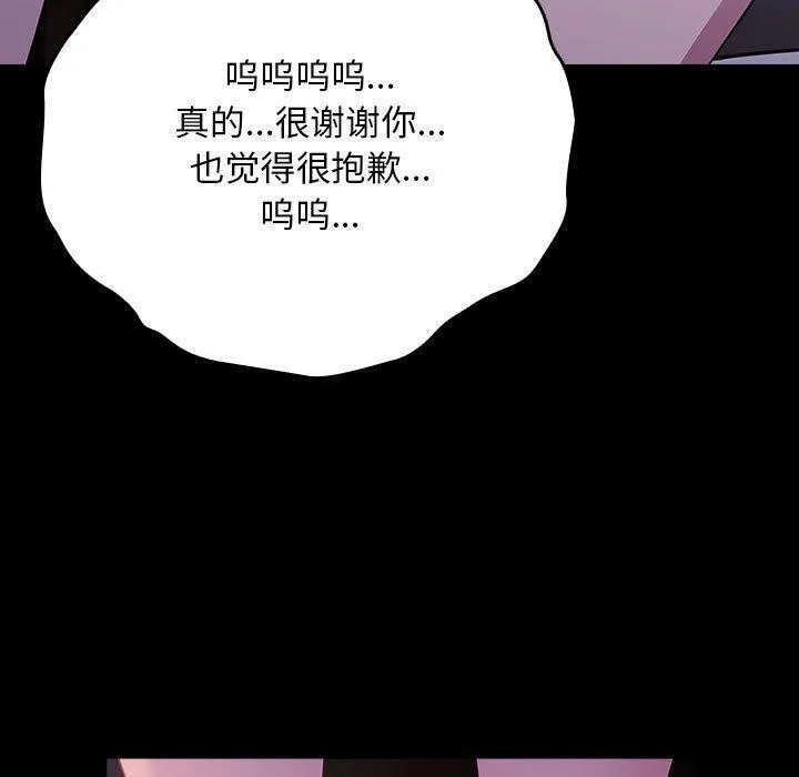 我家的赘婿大人 - 第76話 - page 175