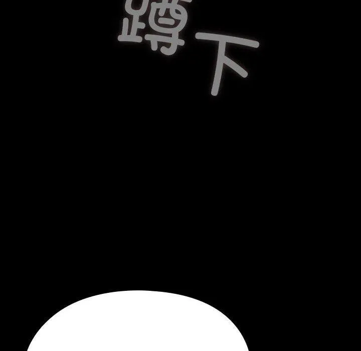 我家的赘婿大人 - 第76話 - page 178