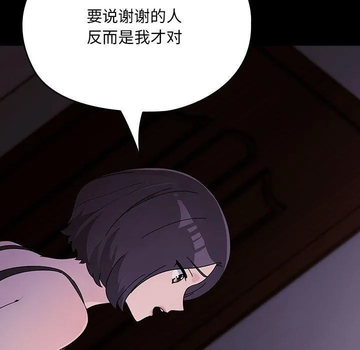 我家的赘婿大人 - 第76話 - page 179