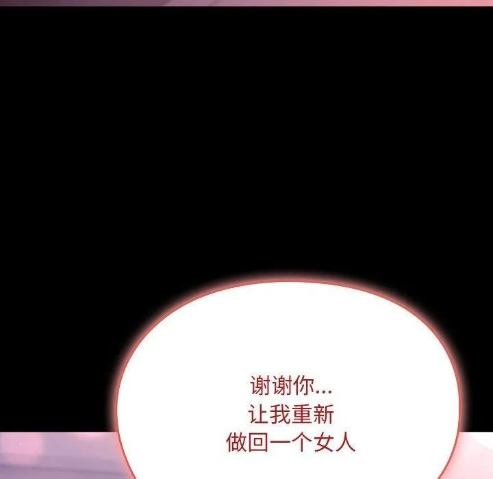 我家的赘婿大人 - 第76話 - page 182