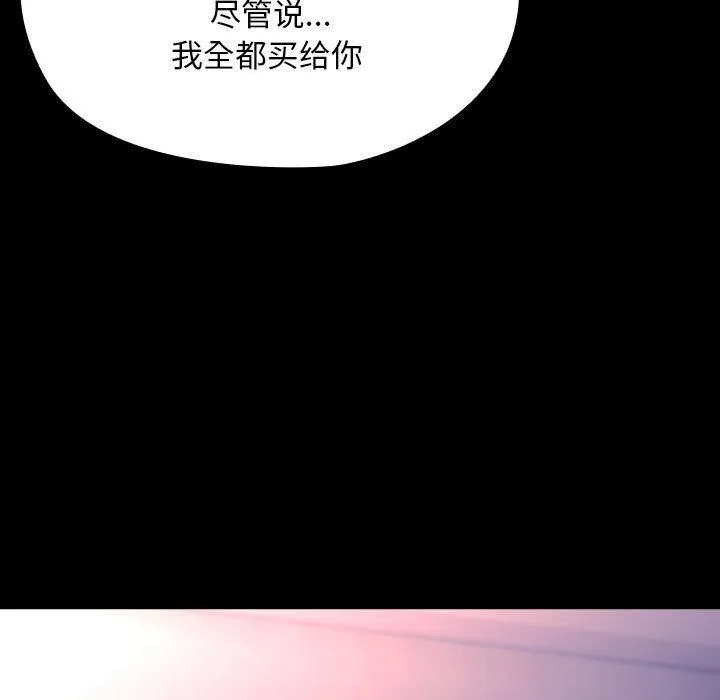 我家的赘婿大人 - 第76話 - page 187