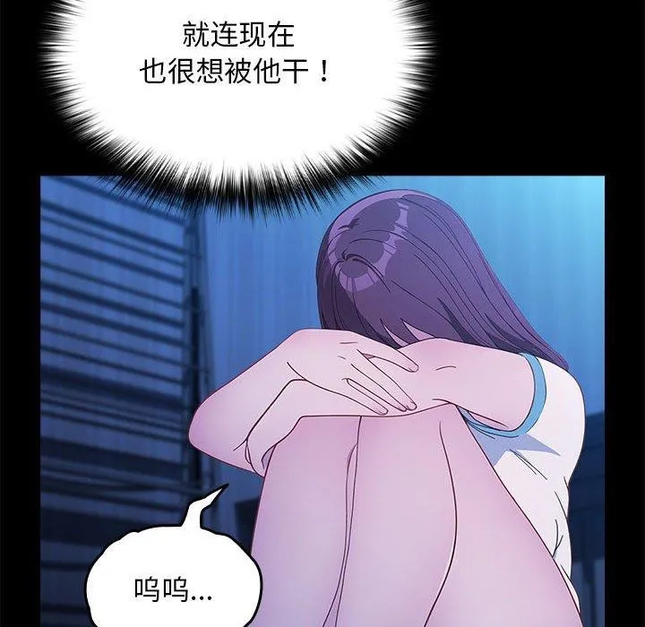 我家的赘婿大人 - 第70話 - page 8