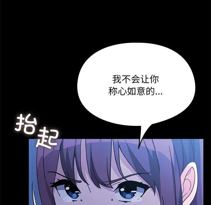 我家的赘婿大人 - 第70話 - page 10