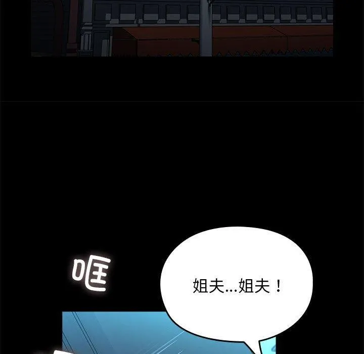 我家的赘婿大人 - 第70話 - page 19