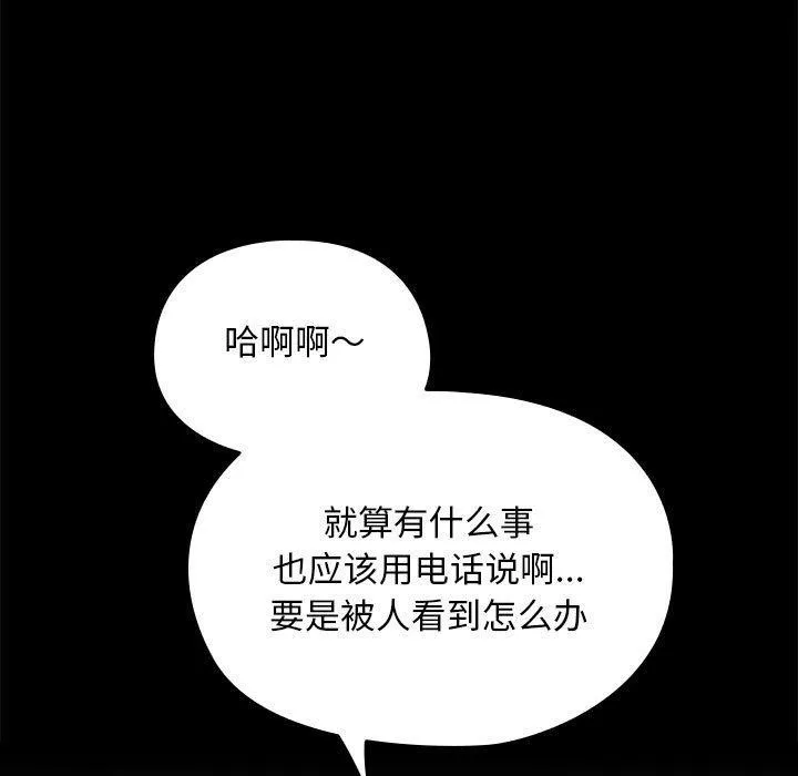 我家的赘婿大人 - 第70話 - page 27