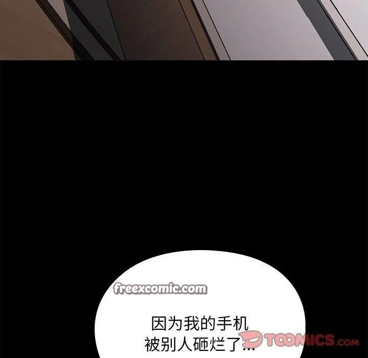 我家的赘婿大人 - 第70話 - page 30