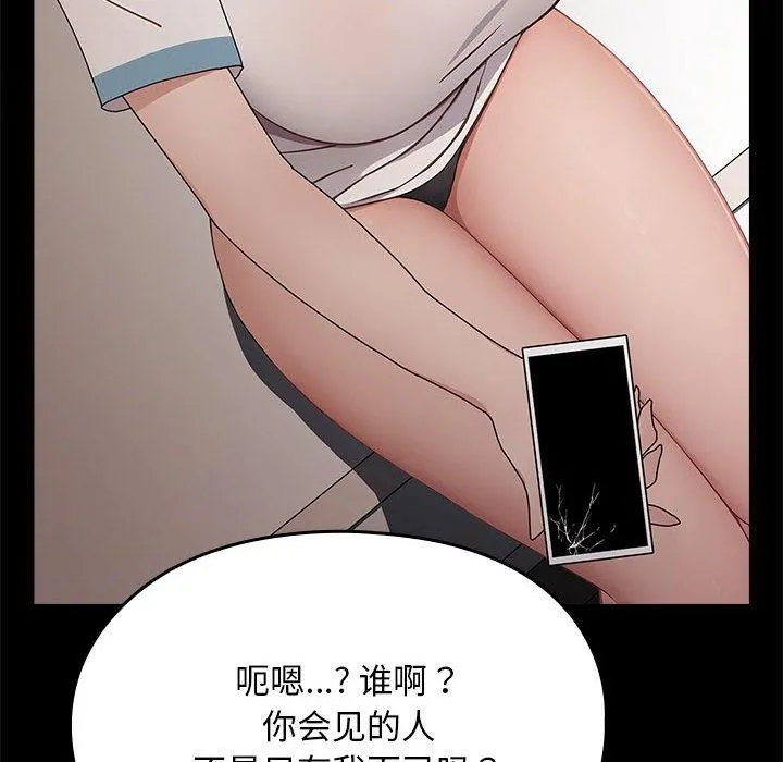 我家的赘婿大人 - 第70話 - page 32