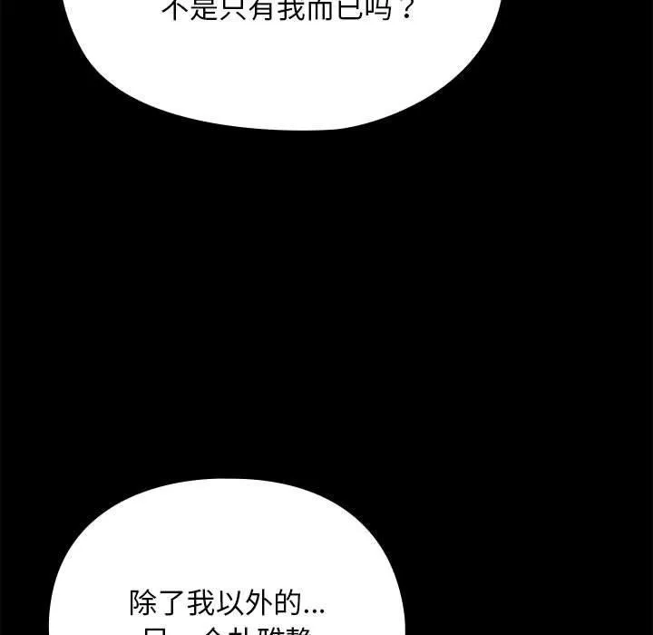 我家的赘婿大人 - 第70話 - page 33