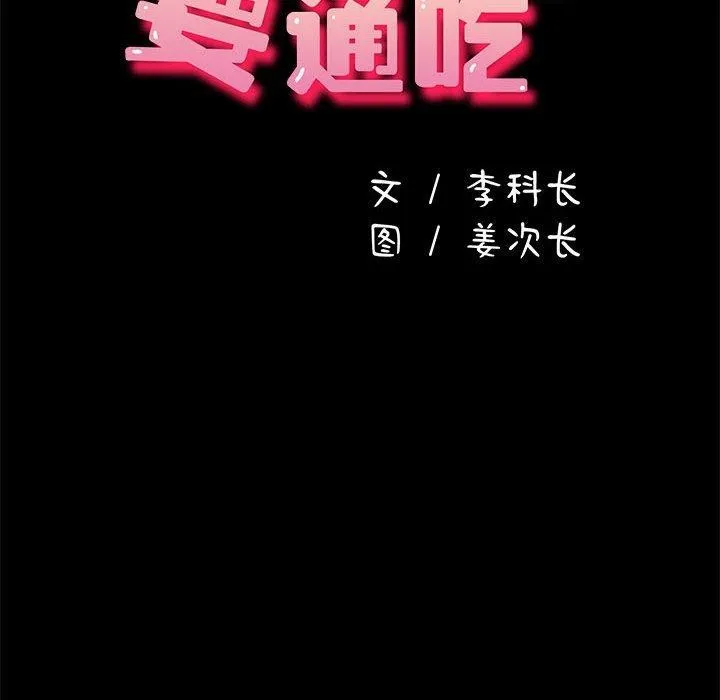 我家的赘婿大人 - 第70話 - page 39