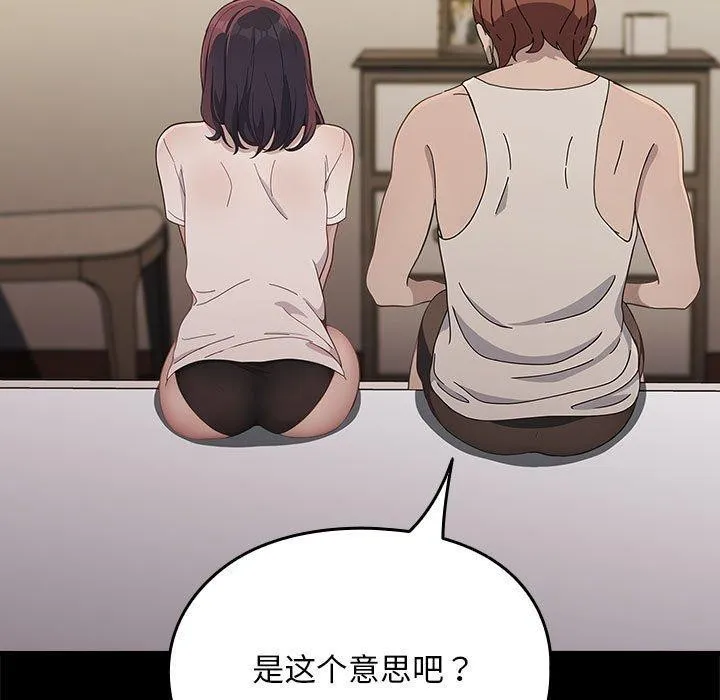 我家的赘婿大人 - 第70話 - page 41