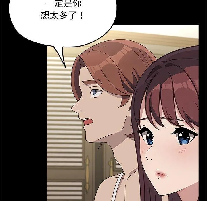 我家的赘婿大人 - 第70話 - page 43