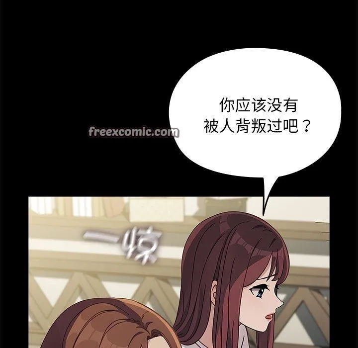 我家的赘婿大人 - 第70話 - page 45