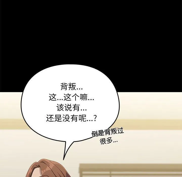 我家的赘婿大人 - 第70話 - page 47