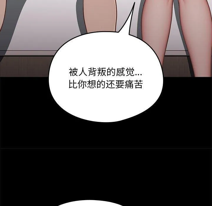 我家的赘婿大人 - 第70話 - page 49