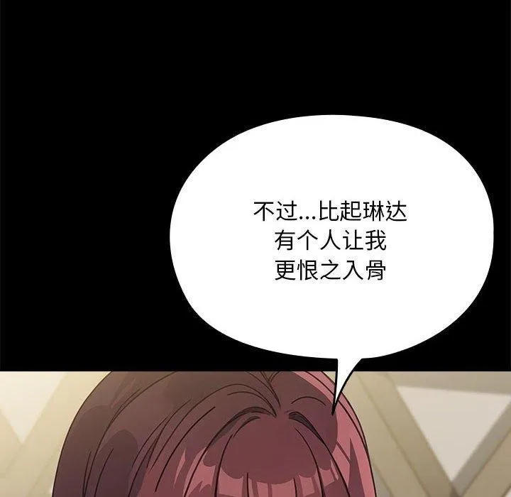我家的赘婿大人 - 第70話 - page 52