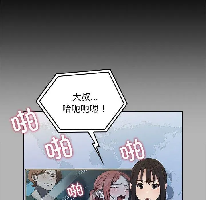 我家的赘婿大人 - 第70話 - page 58