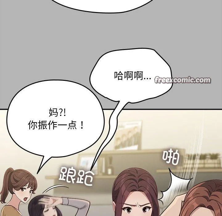 我家的赘婿大人 - 第70話 - page 60