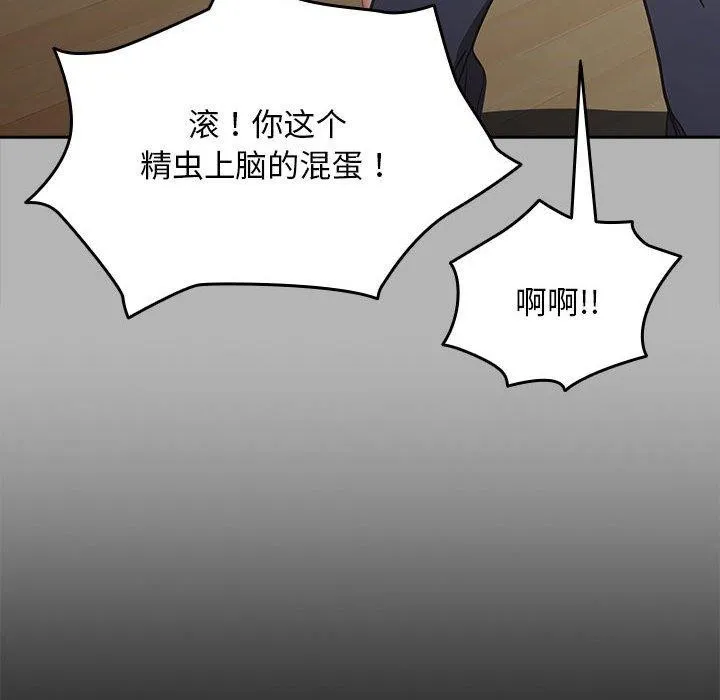 我家的赘婿大人 - 第70話 - page 62