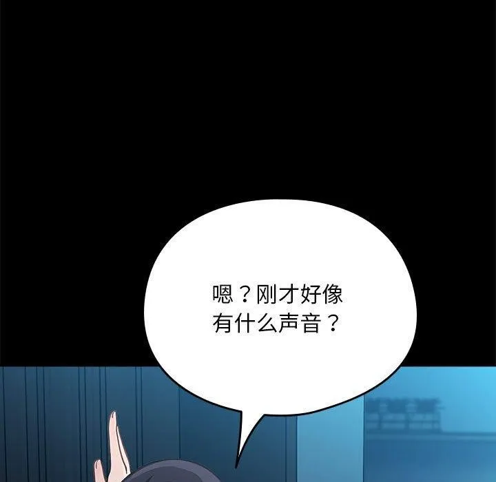 我家的赘婿大人 - 第70話 - page 69