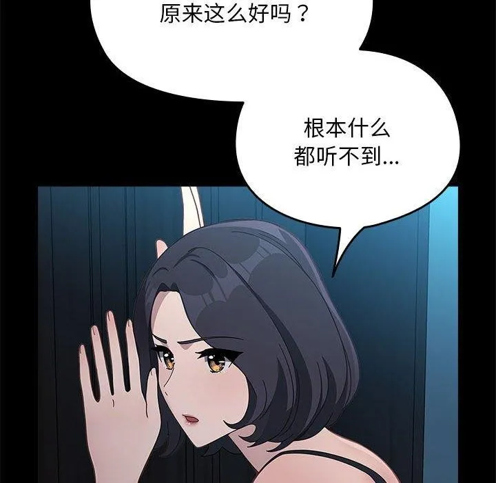 我家的赘婿大人 - 第70話 - page 72