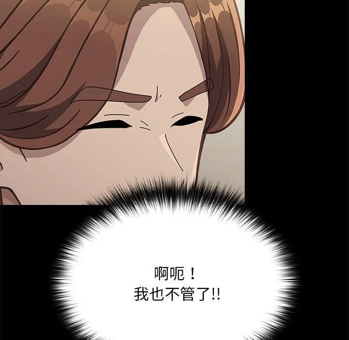 我家的赘婿大人 - 第70話 - page 80