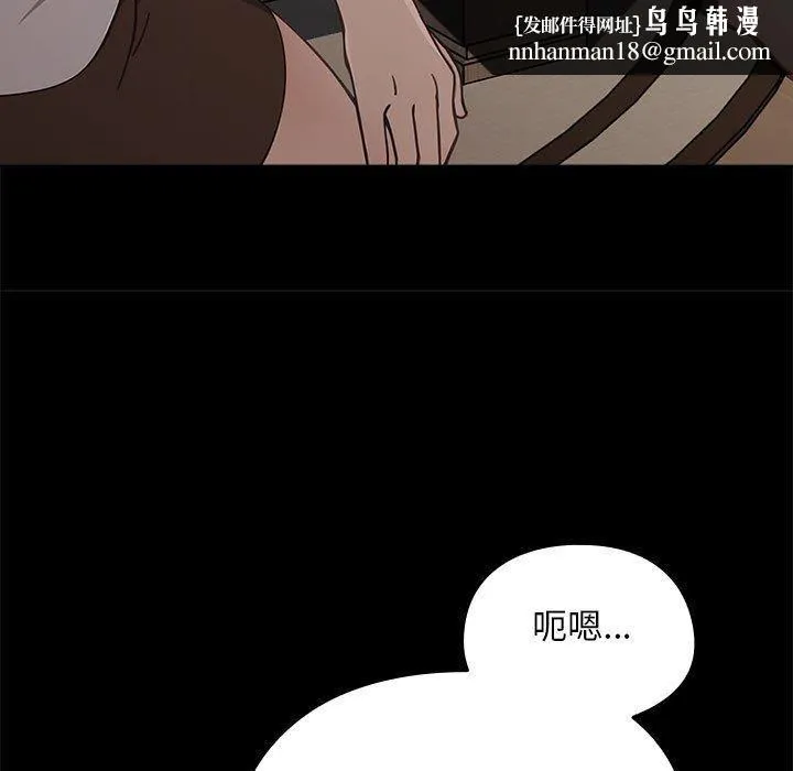 我家的赘婿大人 - 第70話 - page 85
