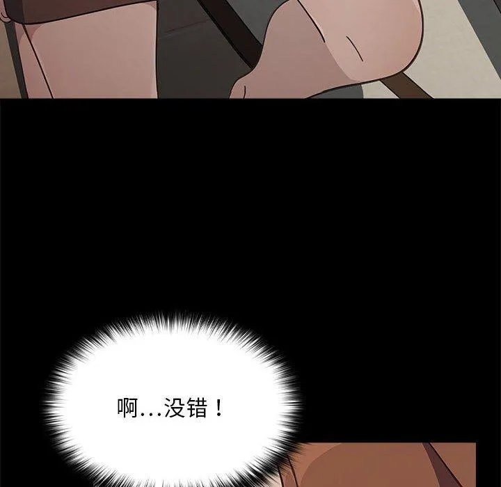 我家的赘婿大人 - 第70話 - page 88