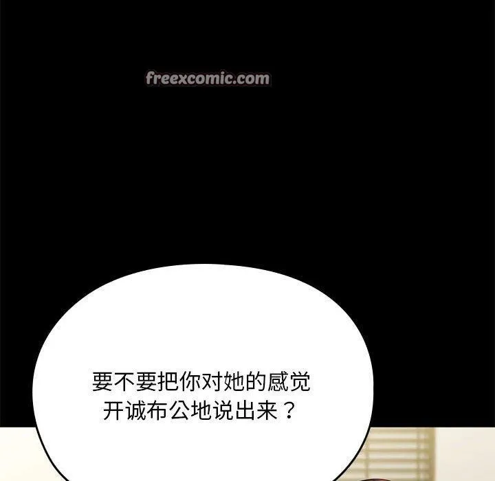 我家的赘婿大人 - 第70話 - page 90