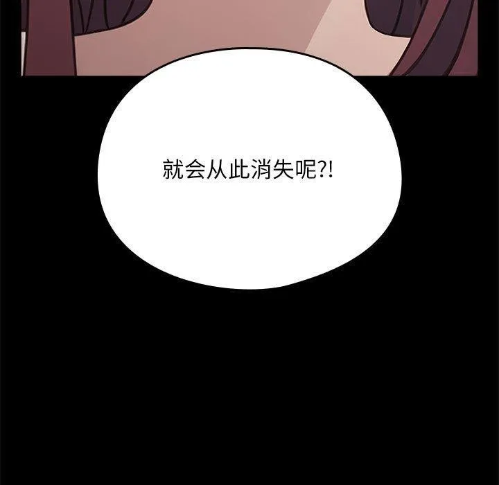我家的赘婿大人 - 第70話 - page 95
