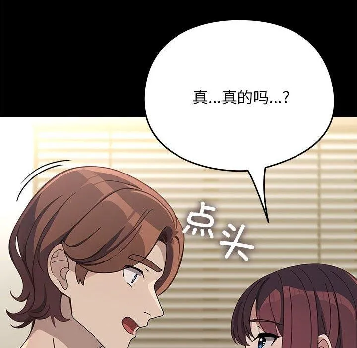 我家的赘婿大人 - 第70話 - page 96
