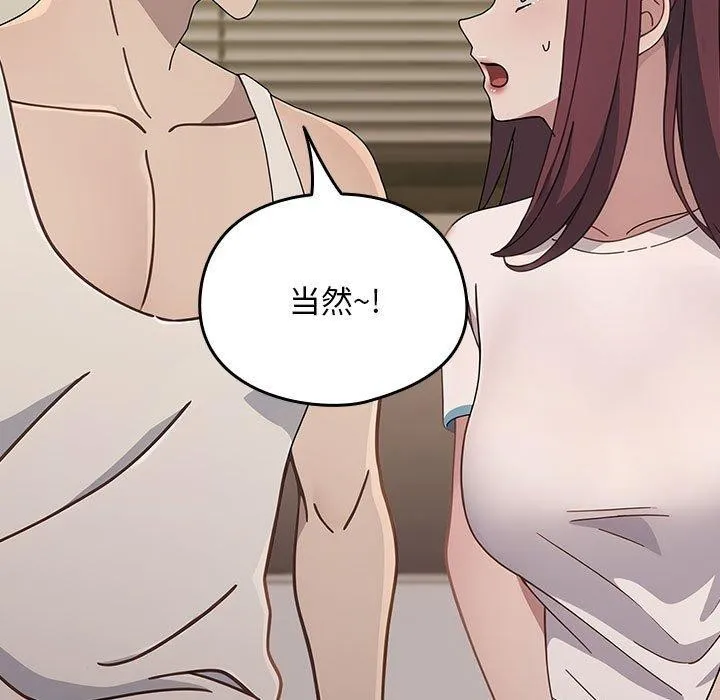 我家的赘婿大人 - 第70話 - page 97