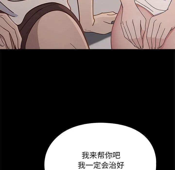 我家的赘婿大人 - 第70話 - page 98