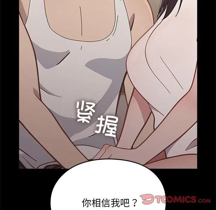我家的赘婿大人 - 第70話 - page 100