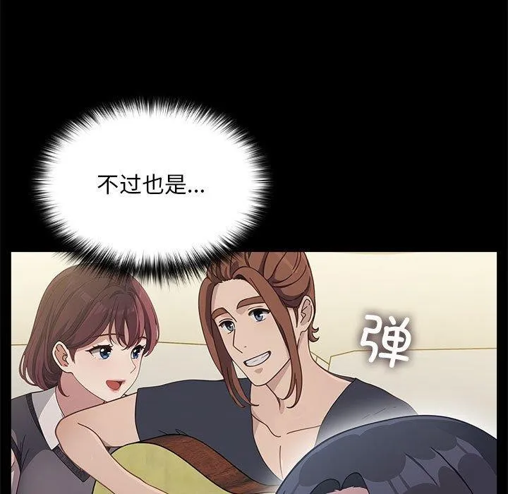 我家的赘婿大人 - 第70話 - page 107