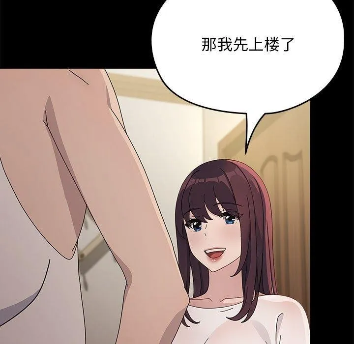 我家的赘婿大人 - 第70話 - page 113