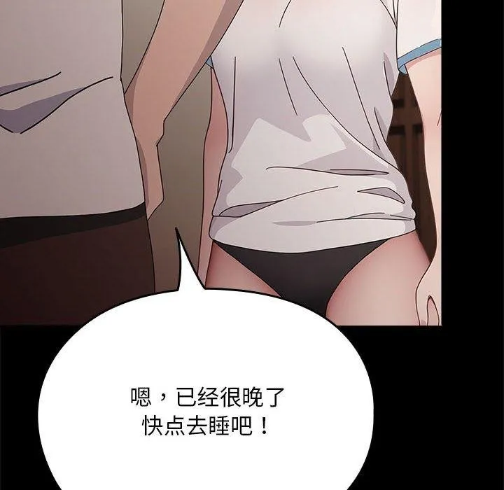 我家的赘婿大人 - 第70話 - page 114