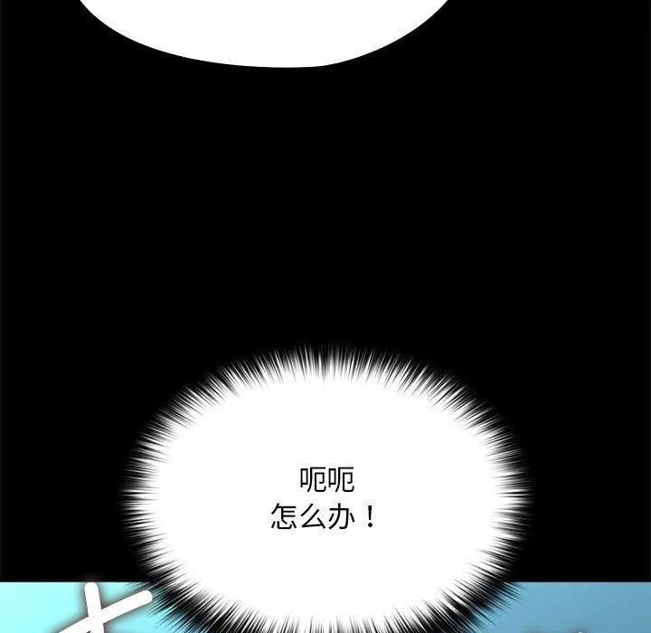 我家的赘婿大人 - 第70話 - page 115