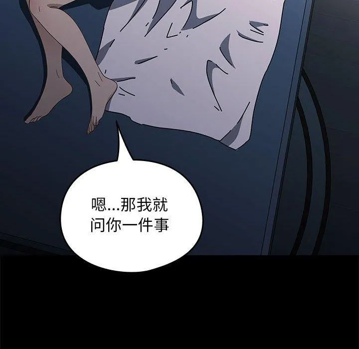 我家的赘婿大人 - 第70話 - page 130