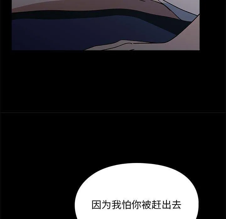 我家的赘婿大人 - 第70話 - page 133