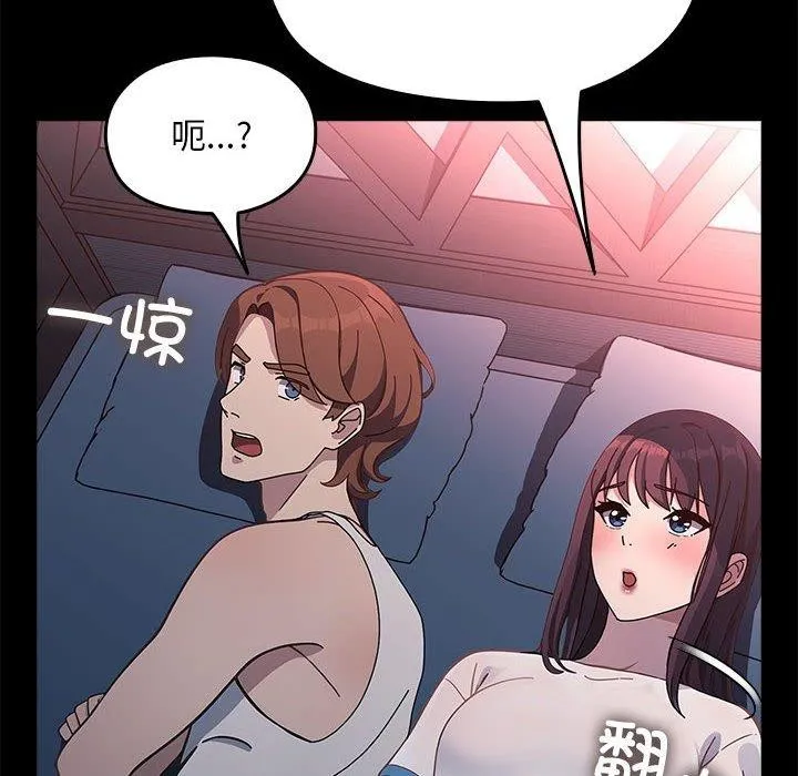 我家的赘婿大人 - 第70話 - page 134