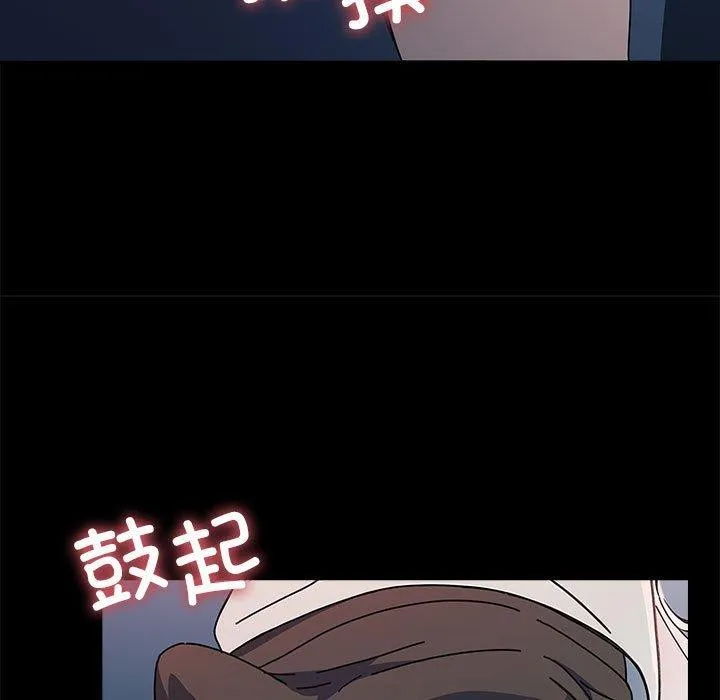 我家的赘婿大人 - 第70話 - page 149