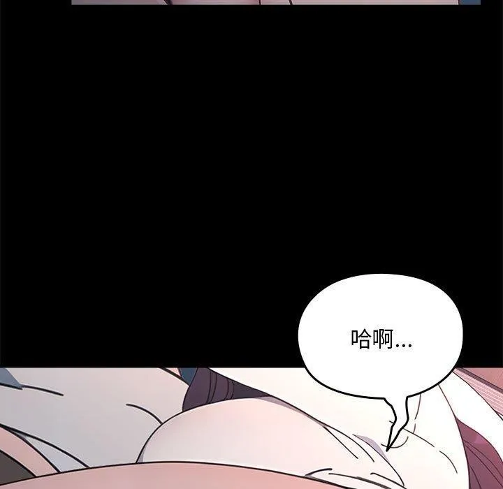我家的赘婿大人 - 第70話 - page 151
