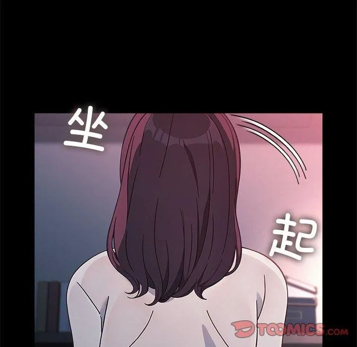 我家的赘婿大人 - 第70話 - page 154