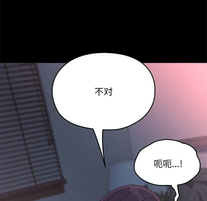 我家的赘婿大人 - 第70話 - page 159