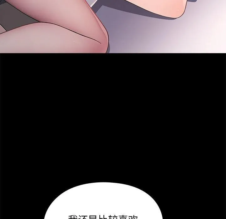 我家的赘婿大人 - 第70話 - page 161
