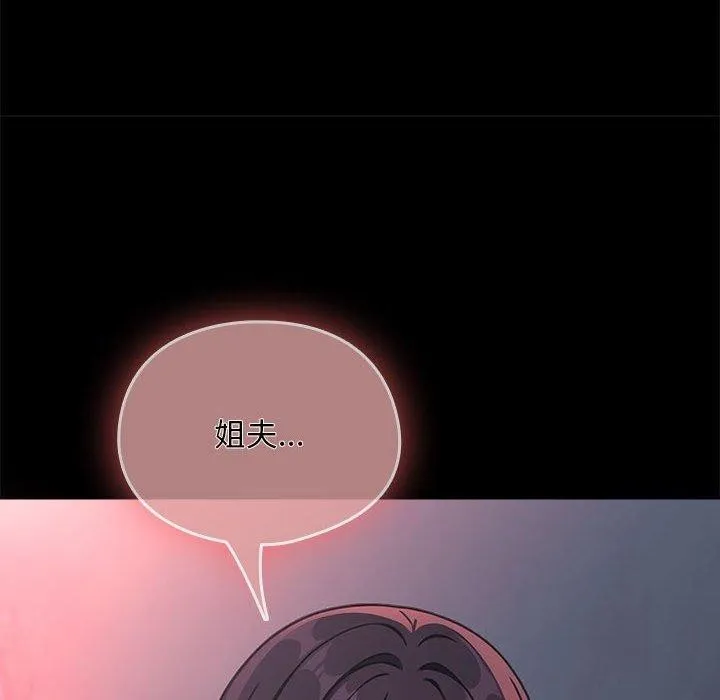 我家的赘婿大人 - 第70話 - page 164