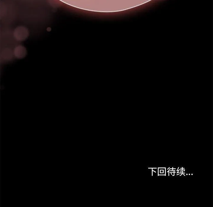 我家的赘婿大人 - 第70話 - page 168